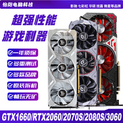 影驰华硕七彩虹GTX1660Ti 2060Super RTX2080 3060Ti4060拆机显卡