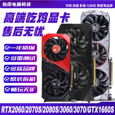 GTX10601660/S1070Ti显卡七彩虹