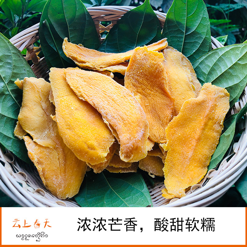 云南西双版纳香甜芒果干150g/盒水果干果脯蜜饯零食小吃休闲食品