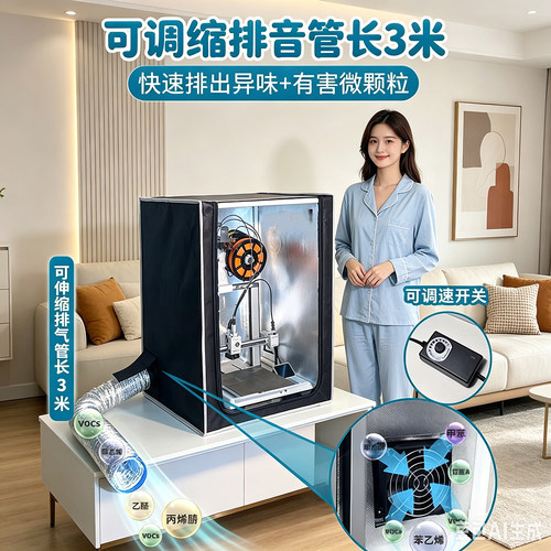 拓竹a1封箱3d打印机保温罩a1mini密封箱a2l可烘干防尘罩排气风