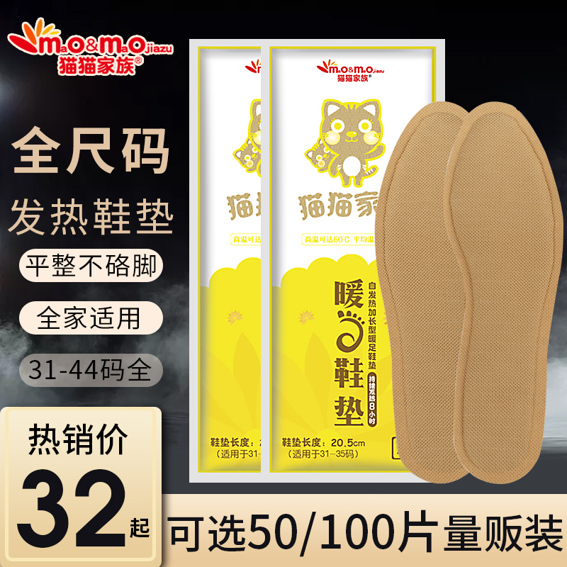 发热鞋垫暖宝宝儿童款冬季