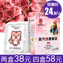 蒸汽眼罩热敷眼膜睡眠眼贴缓解眼疲劳发热加热睡觉遮光儿童眼睛罩