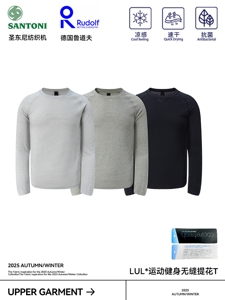 非lulu MVT运动健身紧身短袖速干抗菌吸湿无缝提花长袖T恤打底衫