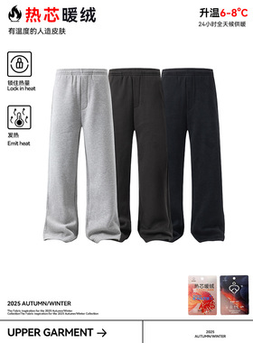 UNF 高性价比通勤百搭卫裤加绒加厚休闲裤宽松廓形直筒裤男女秋冬