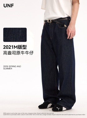 13oz深蓝色原牛2021M版型经典四季款宽松直筒Cleanfit牛仔裤男女