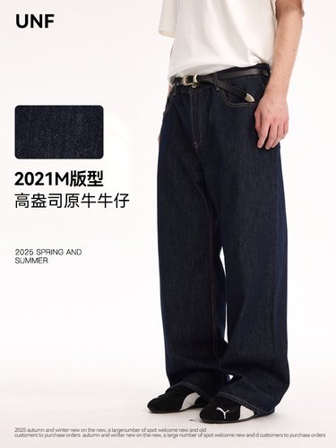 13oz深蓝色原牛2021M版型经典四季款宽松直筒Cleanfit牛仔裤男女