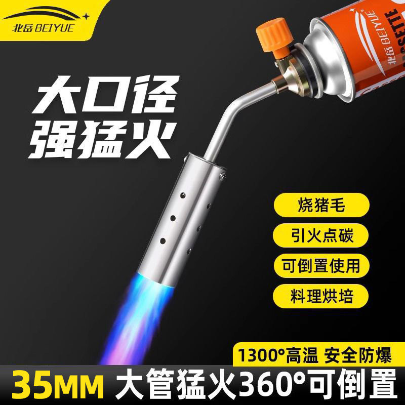 大口径喷火枪家用喷灯卡式气罐烧猪毛火焰烤枪手持喷火器点火喷枪