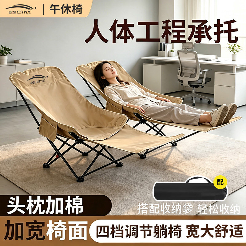 北岳躺椅折叠午休露营月亮椅便携阳台晒太阳椅坐睡两用椅子靠背椅