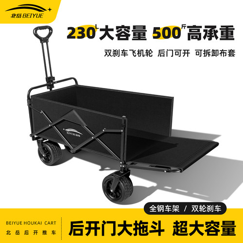 北岳露营推车户外可折叠营地车