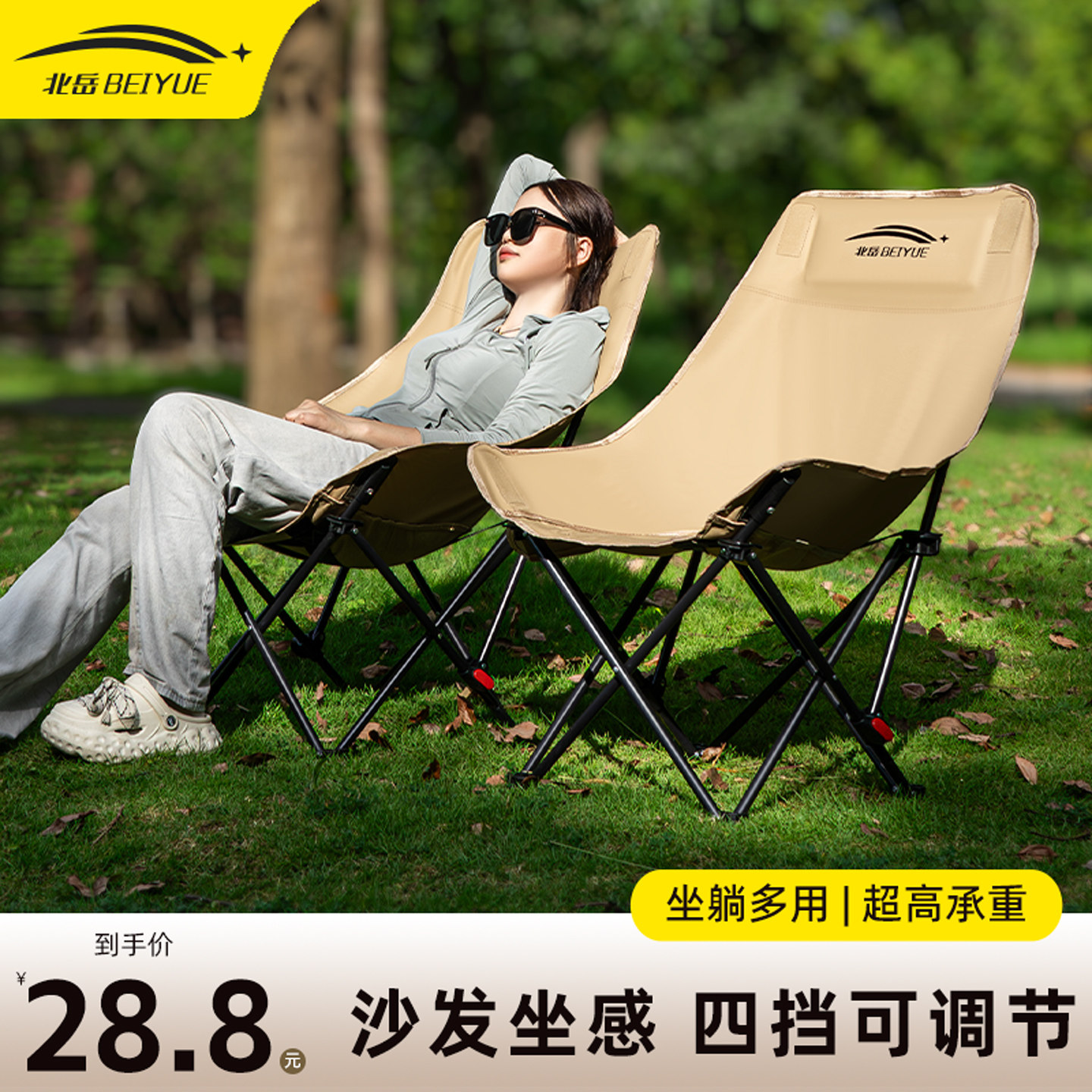 月亮椅户外折叠椅露营椅子高靠背可调节便携躺椅钓鱼椅野餐沙滩凳