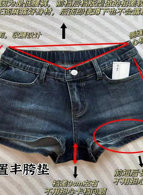 自带丰胯垫低腰复古蓝色牛仔短裤女美式高街热裤下衣失踪丰胯裤子