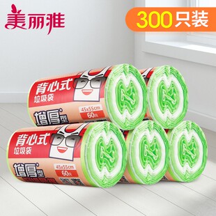 美丽雅家用手提大号加厚储物袋背心式厨房卷装点断式垃圾袋超值装