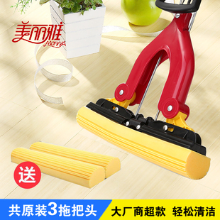 美丽雅双飞燕胶棉拖把不锈钢杆对折挤水拖超强吸免手洗水海绵地拖