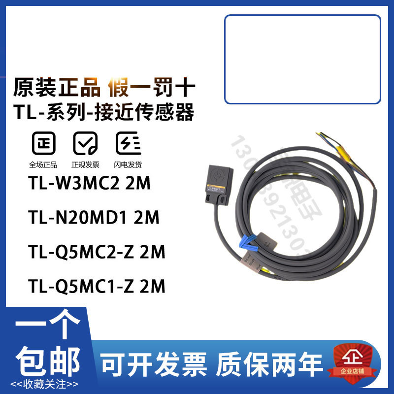 欧姆龙接近开关传感器TL-W1R5MC1 W3MC1 W5MC1 W3MB1 W5MD1 W5MC2-封面