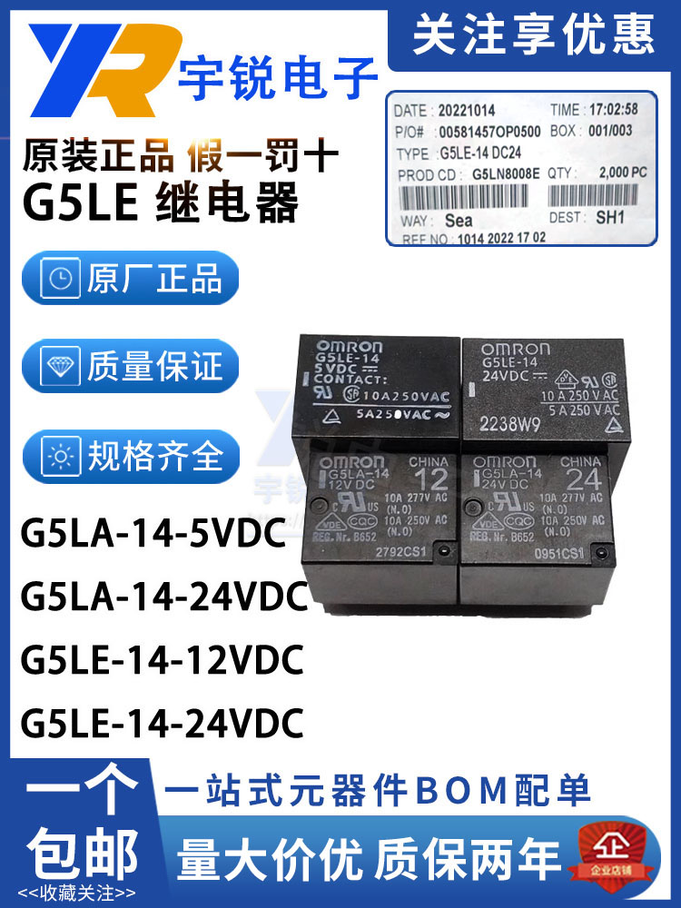 Omron relay G5LE G5LA-14 1A4-5VDC 12VDC 24VDC DC12V DC24V