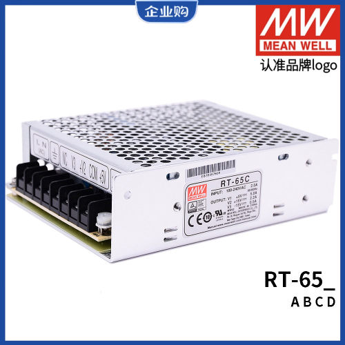 明纬RT-65A/65B/65C/65D三路开关电源65W 5V/12V/15V/24V