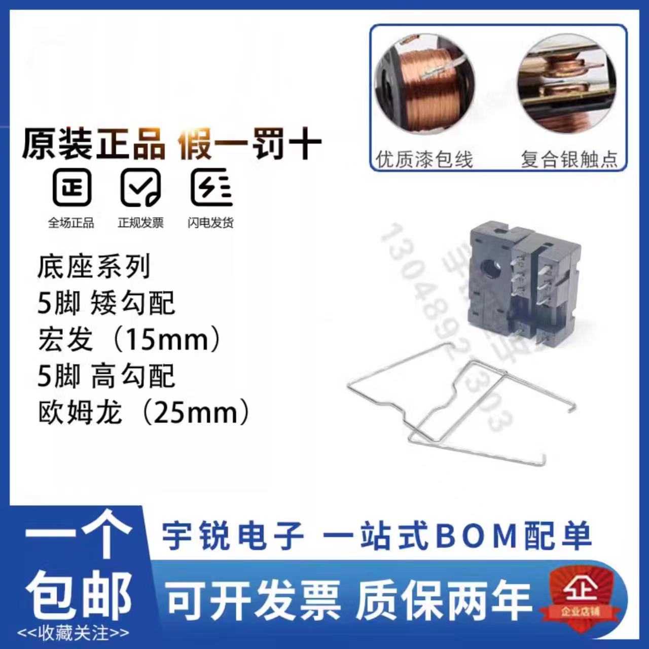 继电器座 PCB板焊接G2R JW2SN底座14F-2Z 1Z-A2 A1 5/8脚 HF115F 电子元器件市场 继电器 原图主图