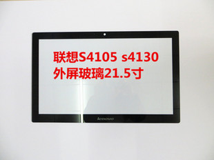全新联想 s4150 s4130 一体机外屏玻璃 扬天S4105