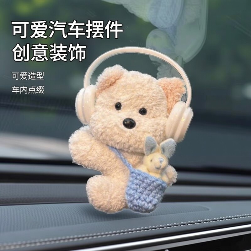 可爱汽车摆件中控屏幕夹子玩偶毛摆件