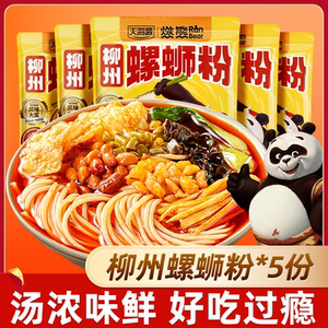 天海藏螺蛳粉正宗柳州螺蛳粉浓汤腐竹酸笋鲜香爽口过瘾拍一送一