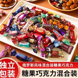 俄罗斯风味混合糖果巧克力夹心软牛糖果多种口味春节年货家庭喜糖