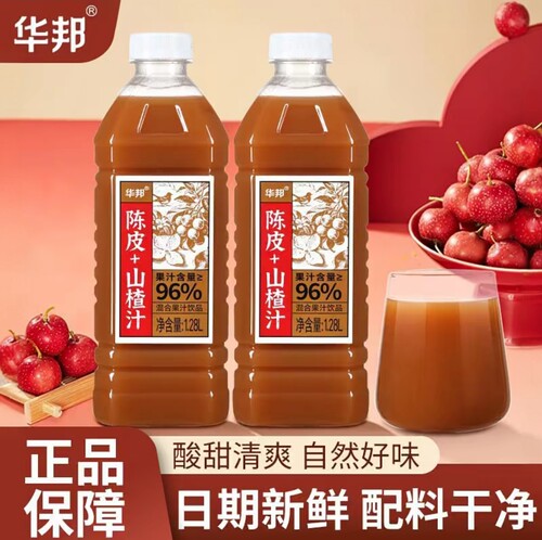拍一发二瓶华邦苹果汁陈皮山楂汁