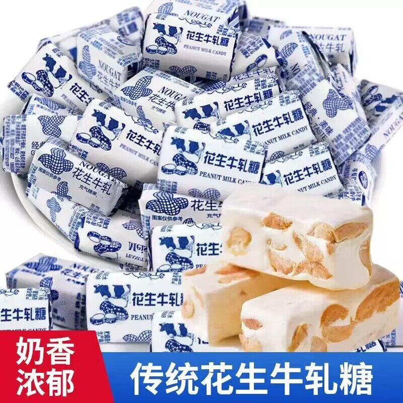 花生牛轧糖怀旧糖果春节家用