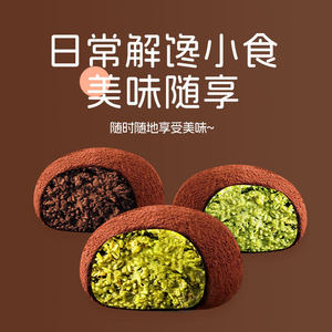 上行斋迪拜软曲奇可可黑巧福团