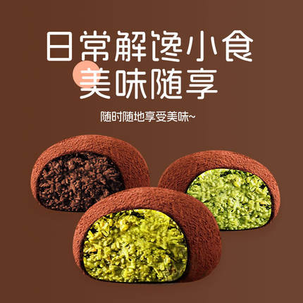 上行斋迪拜软曲奇开心果夹心可可黑巧福团糯糯巧克力五福临门福团