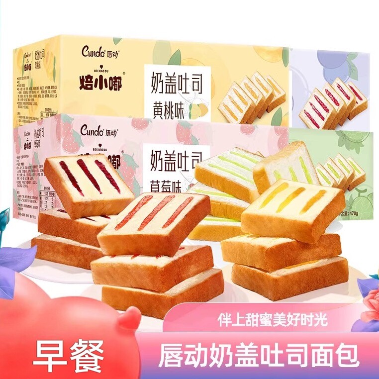 唇动奶盖吐司焙小嘟奶盖吐司