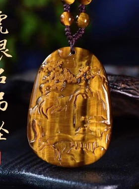 天然木变石安居乐业山水吊坠男女玉石挂件情侣虎睛石松树挂件项链