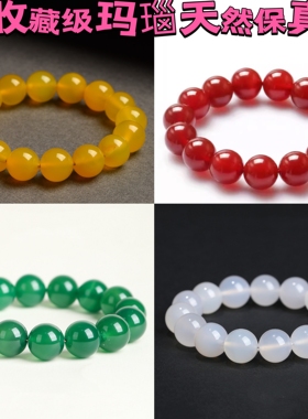 天然女款红玛瑙手链黑玛瑙男款霸气手串情侣款绿玛瑙玉髓手链手饰