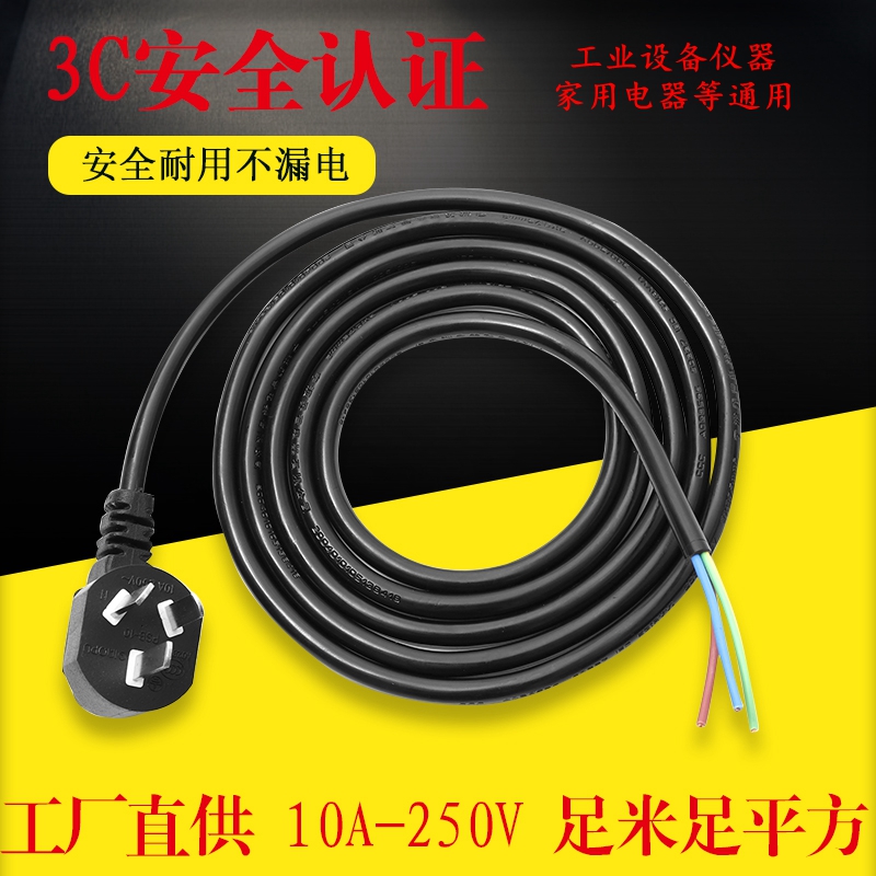 国标铜芯电源线插头2.510a