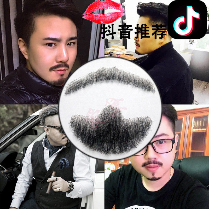 男士假胡子仿真假胡须隐形逼真化妆胡子道具真实易容表演络腮胡