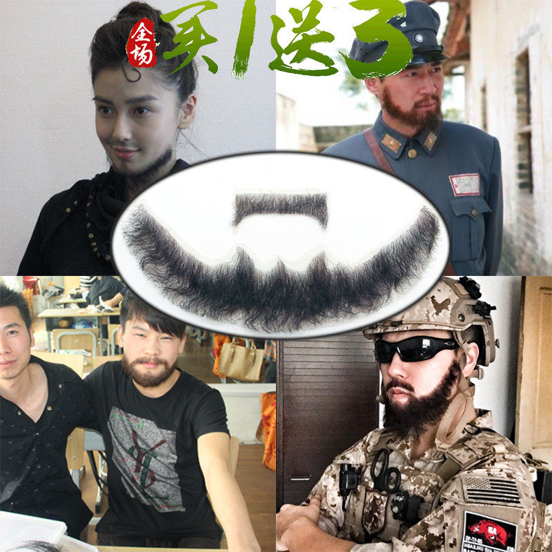 男士胡子仿真胡须 假胡子 网红化妆隐形络腮胡一字胡逼真影视道具