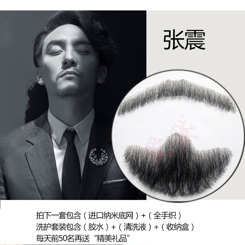 男士胡子假胡子仿真假胡须胡子道具仿真胡须络腮胡真实胡子胡须