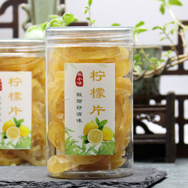 即食柠檬片200g很酸很好吃蜜饯果干零食可泡水柠檬干果脯水果干