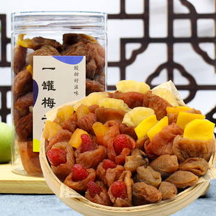 一罐梅子组合250g梅有葡萄芒果黄桃菠萝混搭一包梅子大杂烩梅零食
