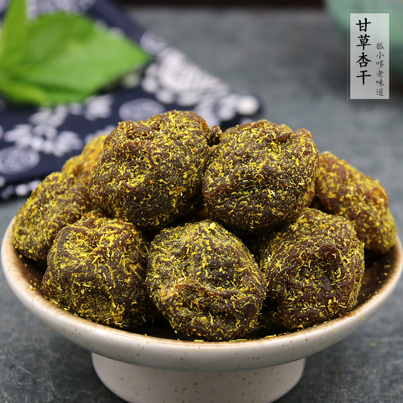 甘草杏干酸甜杏干带核80后奶油杏