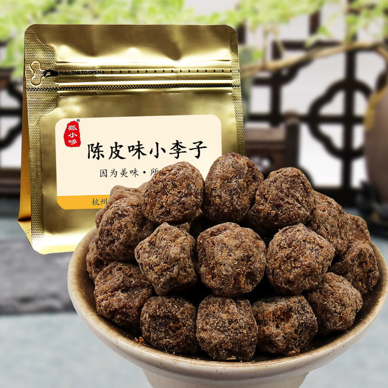 陈皮味小李子咸酸甜味浓李干陈皮果酱李子果干杭州特产老味道蜜饯,零食/坚果/特产,李子,淘宝优惠券,粉丝福利购,淘宝优惠卷