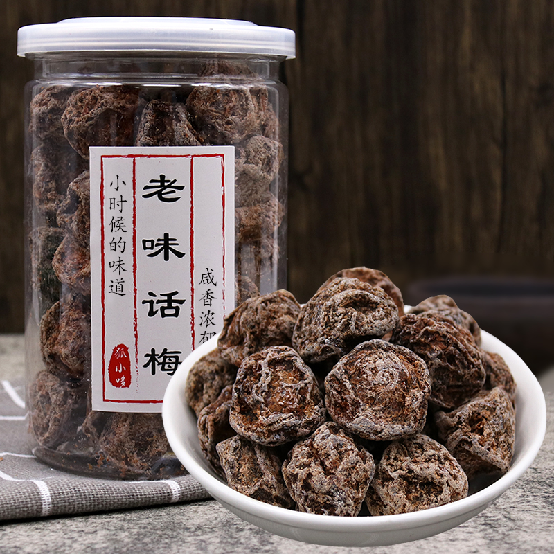老味话梅杭州老味道梅子味浓九制话梅酸甜咸梅子罐装蜜饯丨狐小哆