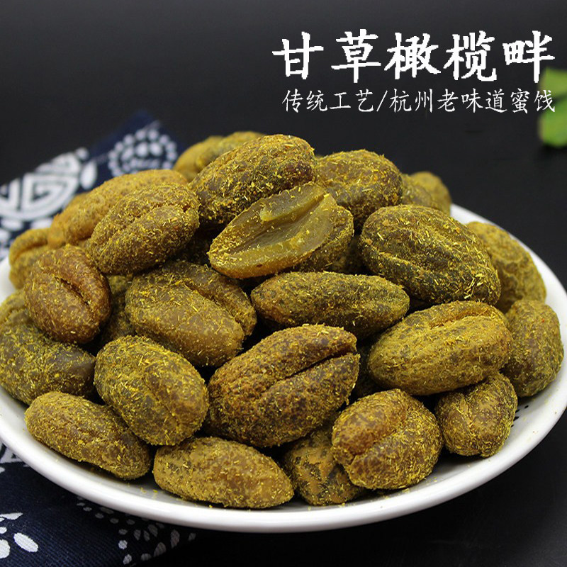 杭州特产老味甘草橄榄畔凉果青果香草橄榄肉500g无核蜜饯果脯零食