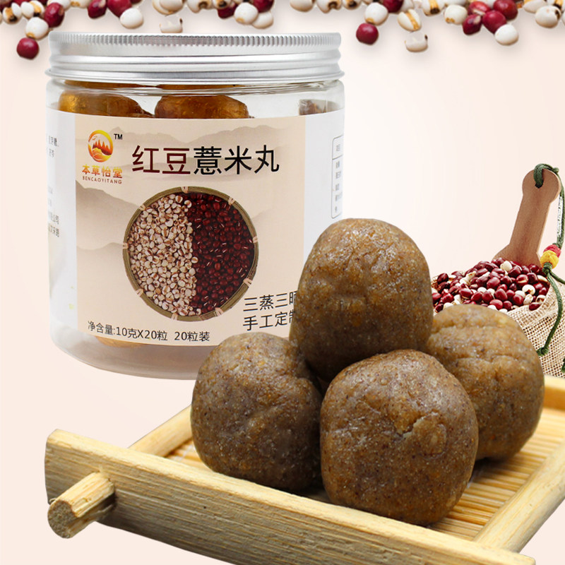 本草怡堂红豆薏米芡实山药丸赤小豆薏仁丸子即食食品营养在类目 零食/坚果/特产, 山核桃/坚果/炒货, 其它中 - 来自Buy2taobao.com提供专业的淘宝代购服务