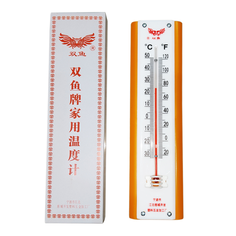 包邮双鱼牌家用温度计室内外