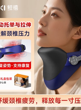 颈椎按摩仪护颈脖套防低头前倾