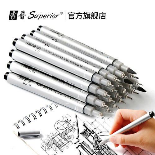 秀普针管笔黑色绘图勾线笔美术画