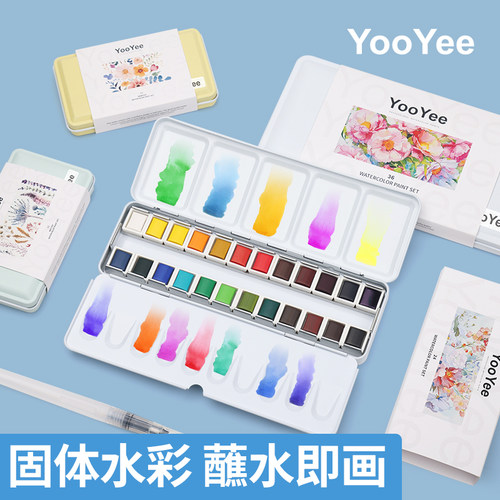 秀普固体水彩颜料固体水彩铁盒