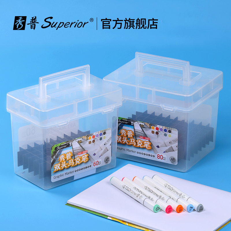 秀普马克笔收纳盒多功能含卡位
