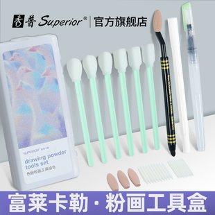 秀普富莱卡勒粉画工具组合套装素描揉擦笔美术生专用高光细节阴影揉擦刀纸擦笔揉擦海绵替换头揉擦工具替换用