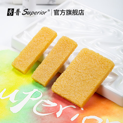 秀普辅助工具橡皮擦大号固体水彩